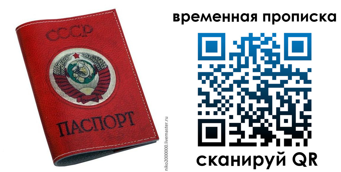 временная регистрация в квартире в Очёре